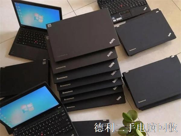 回收办公家具，回收二手笔记本电脑