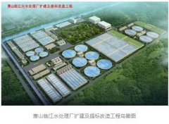 启动临江水处理厂扩建及