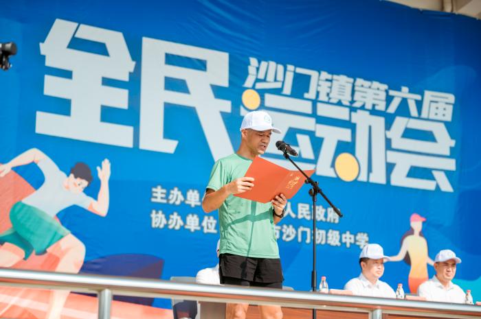 浙江玉环沙门镇全民运动会开幕 陈盆滨助阵基层